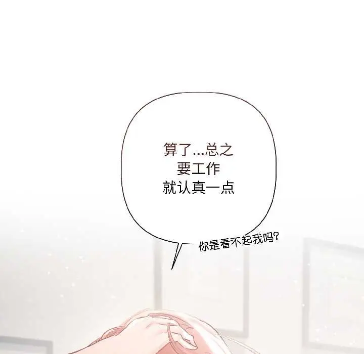 漫画《契约的代价》第5话第12张图