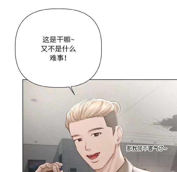 漫画《契约的代价》第5话第121张图