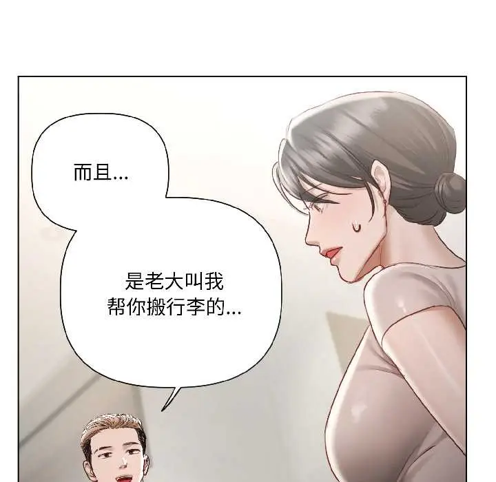 漫画《契约的代价》第5话第124张图