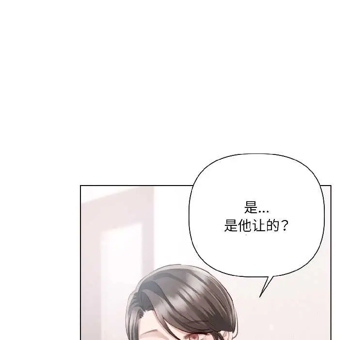 漫画《契约的代价》第5话第126张图