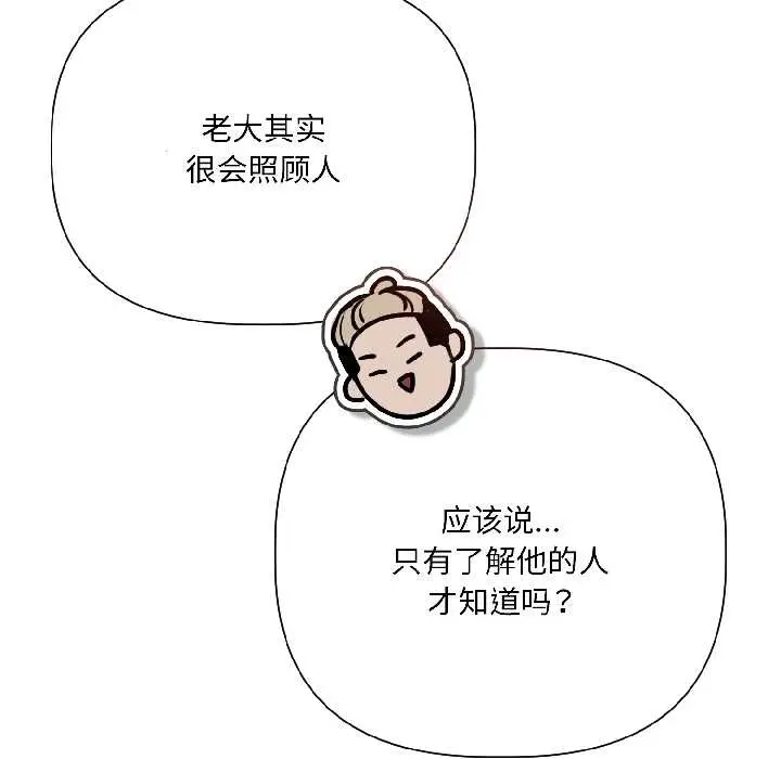 漫画《契约的代价》第5话第128张图