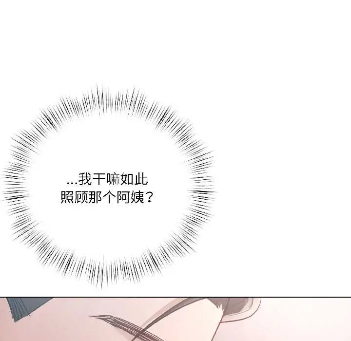 漫画《契约的代价》第5话第137张图