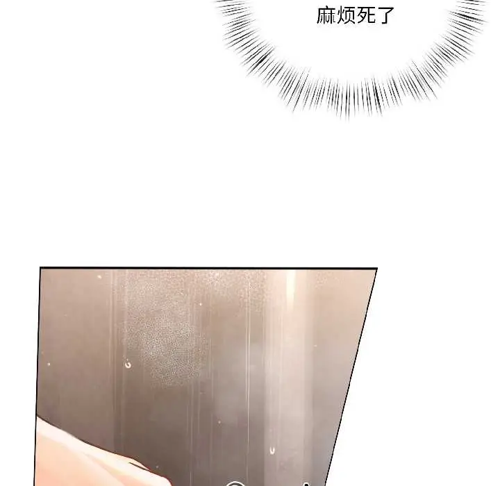 漫画《契约的代价》第5话第139张图