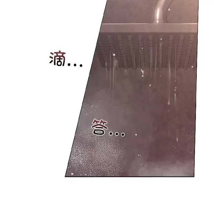 漫画《契约的代价》第5话第141张图