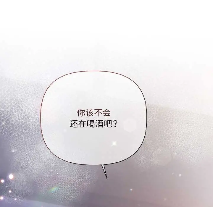漫画《契约的代价》第5话第145张图