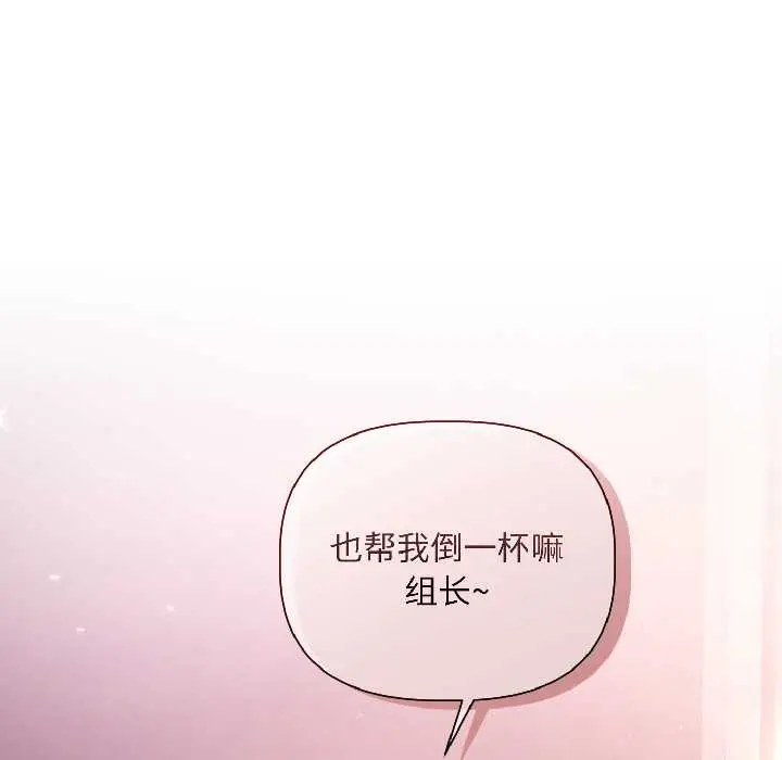 漫画《契约的代价》第5话第155张图