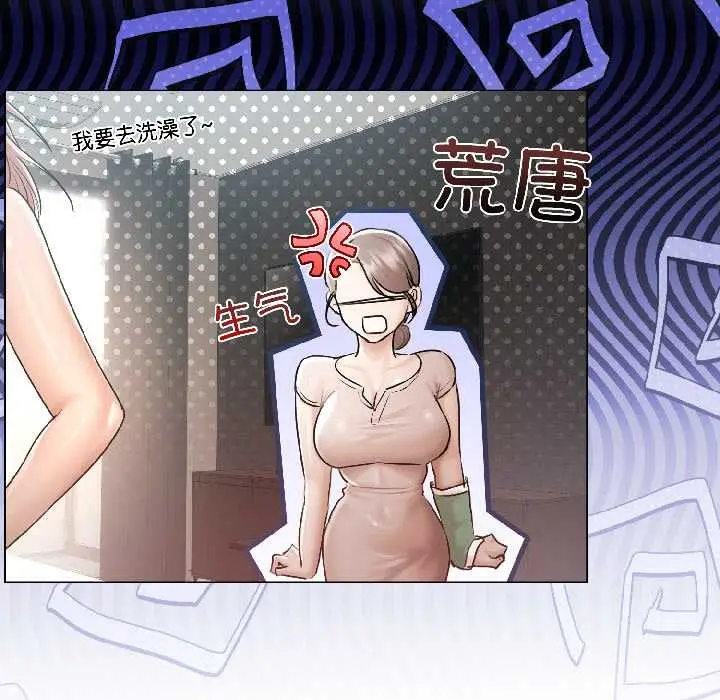 漫画《契约的代价》第5话第16张图