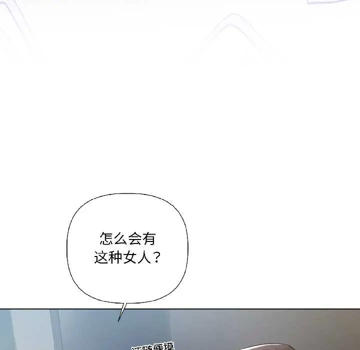 漫画《契约的代价》第5话第17张图