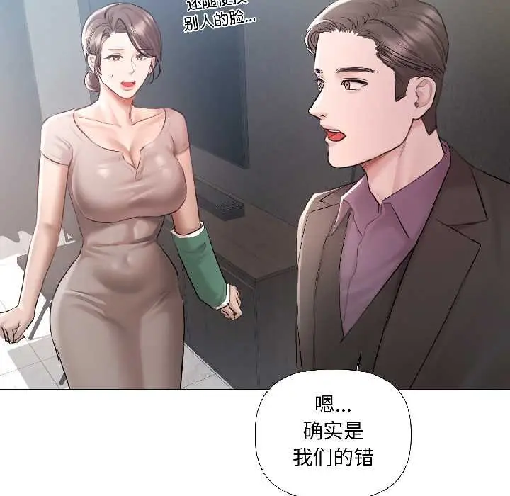 漫画《契约的代价》第5话第18张图