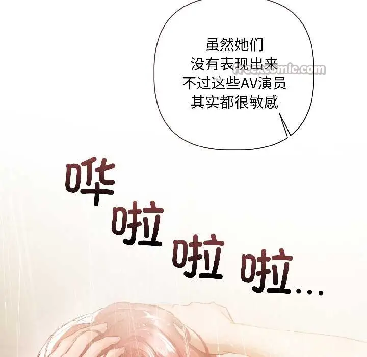 漫画《契约的代价》第5话第20张图