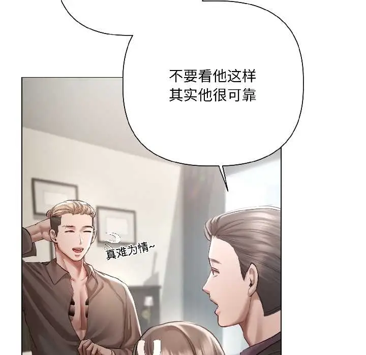 漫画《契约的代价》第5话第27张图