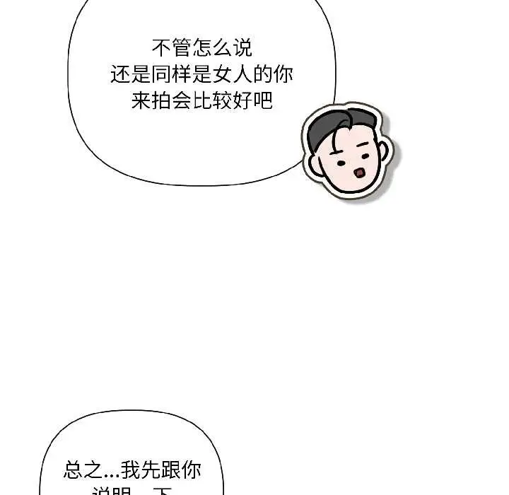 漫画《契约的代价》第5话第31张图
