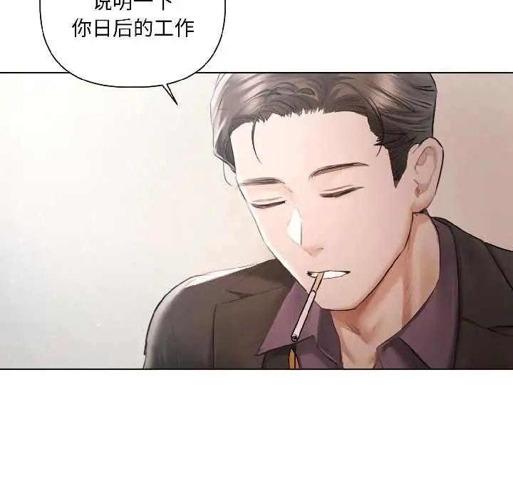 漫画《契约的代价》第5话第32张图