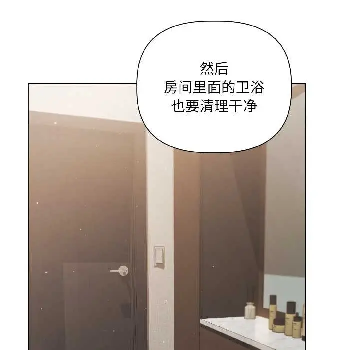 漫画《契约的代价》第5话第37张图