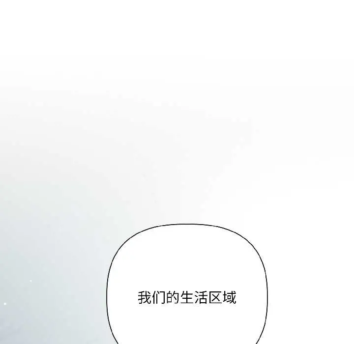 漫画《契约的代价》第5话第42张图