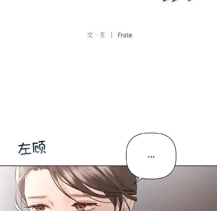 漫画《契约的代价》第5话第48张图
