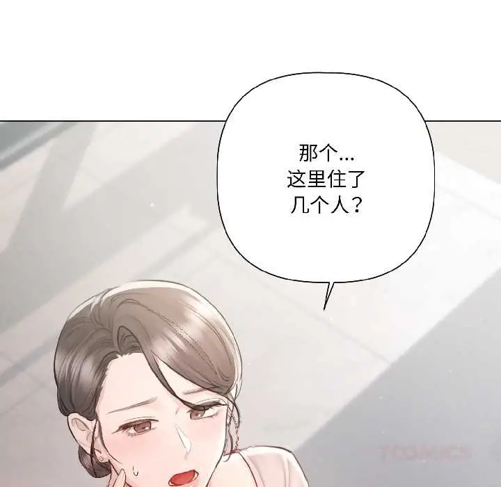 漫画《契约的代价》第5话第57张图