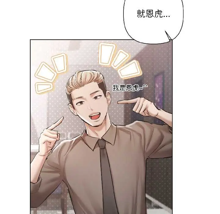 漫画《契约的代价》第5话第62张图