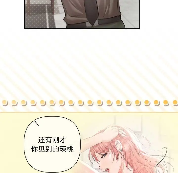 漫画《契约的代价》第5话第63张图