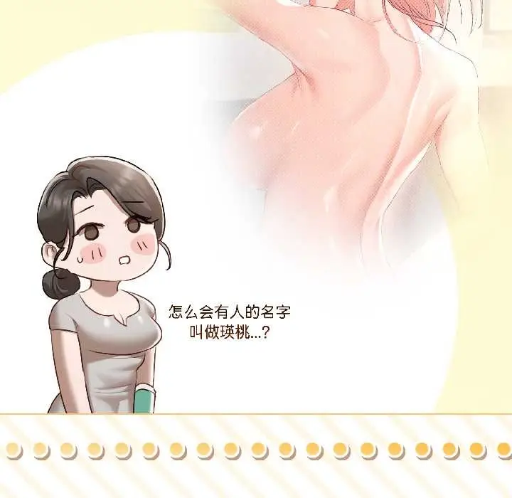 漫画《契约的代价》第5话第64张图