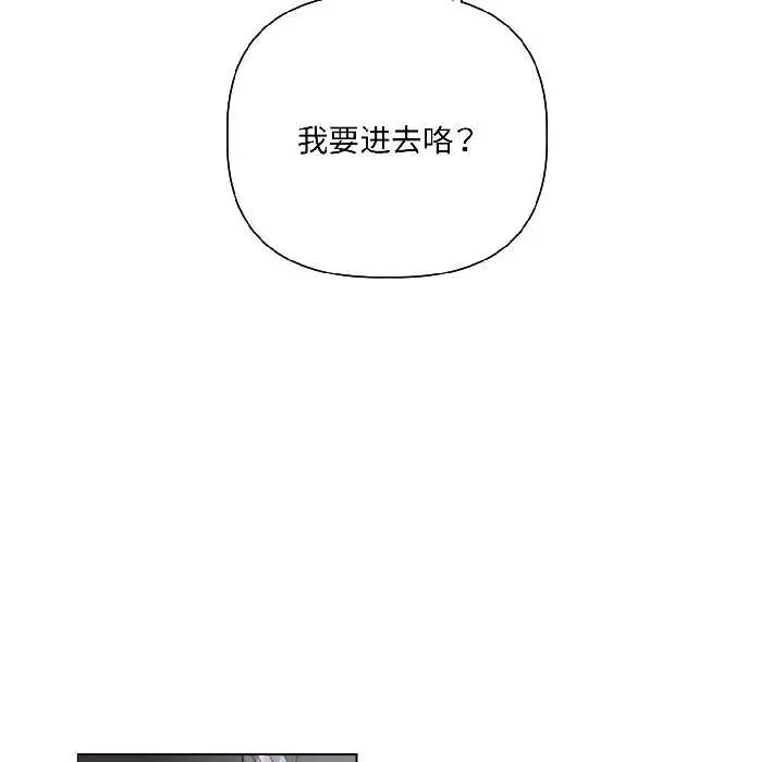 漫画《契约的代价》第5话第67张图