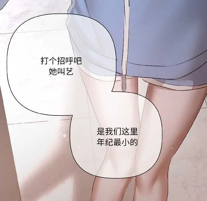 漫画《契约的代价》第5话第73张图