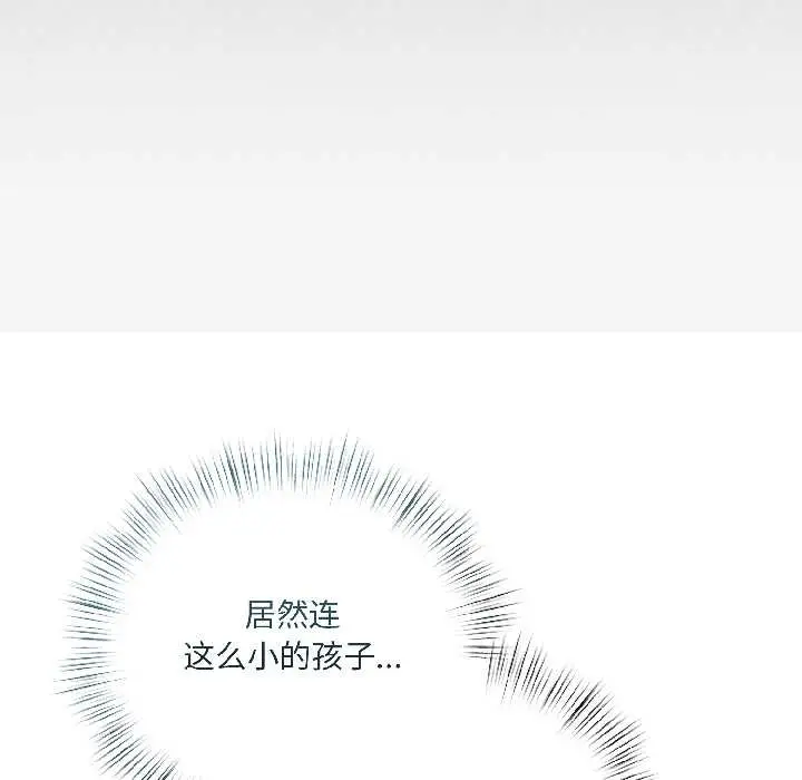 漫画《契约的代价》第5话第76张图