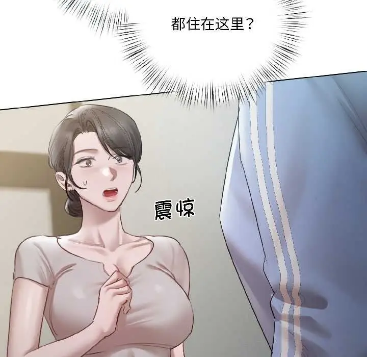 漫画《契约的代价》第5话第77张图