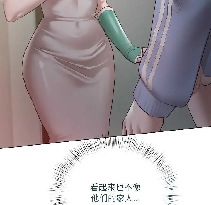 漫画《契约的代价》第5话第78张图