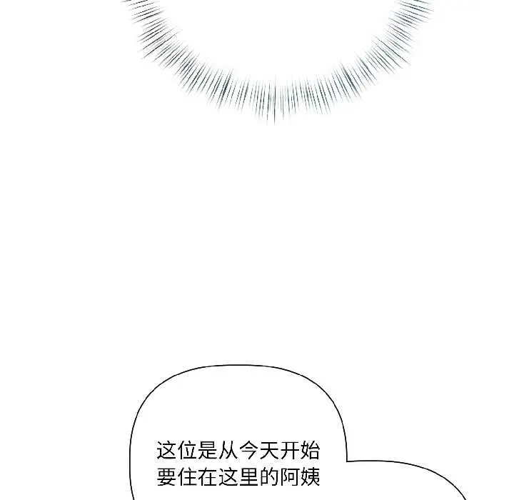 漫画《契约的代价》第5话第79张图