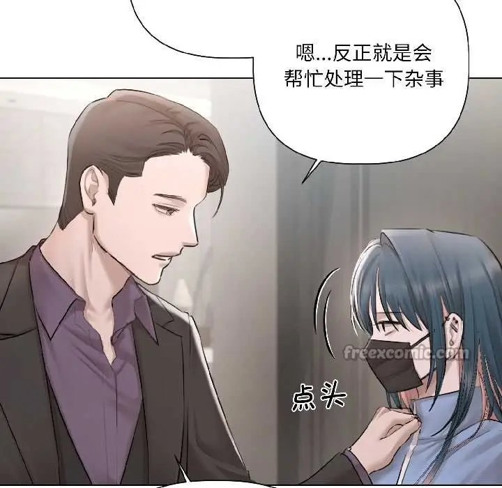 漫画《契约的代价》第5话第80张图