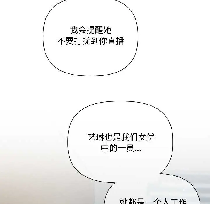 漫画《契约的代价》第5话第81张图