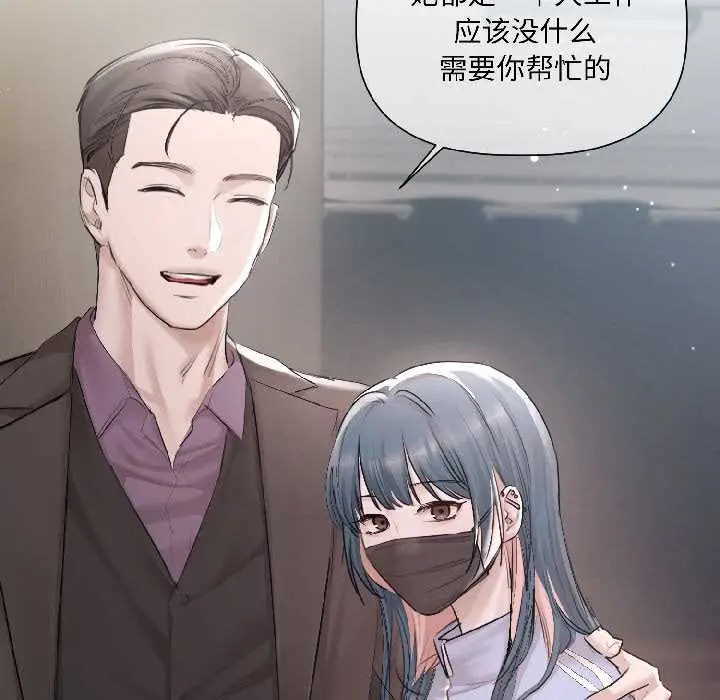 漫画《契约的代价》第5话第82张图