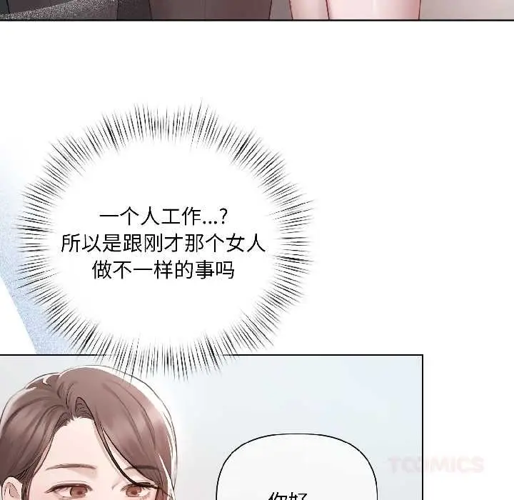 漫画《契约的代价》第5话第84张图