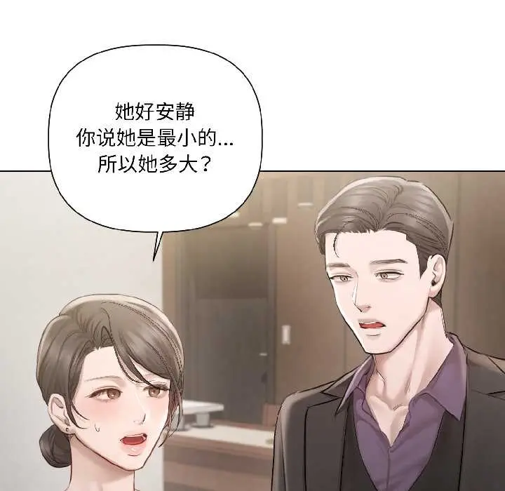 漫画《契约的代价》第5话第90张图