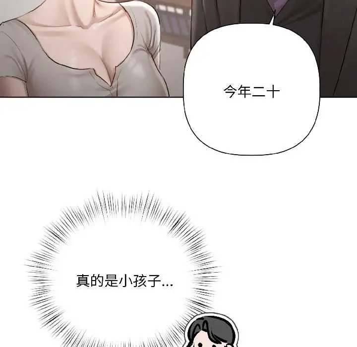 漫画《契约的代价》第5话第91张图