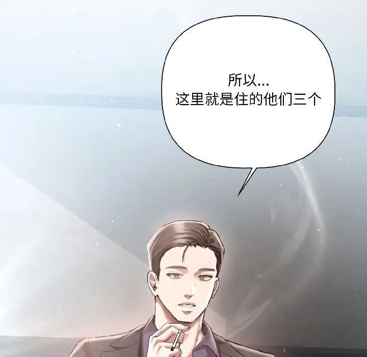 漫画《契约的代价》第5话第93张图
