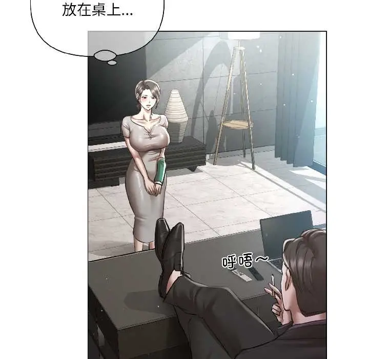 漫画《契约的代价》第5话第96张图