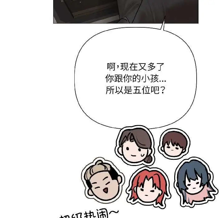 漫画《契约的代价》第5话第97张图