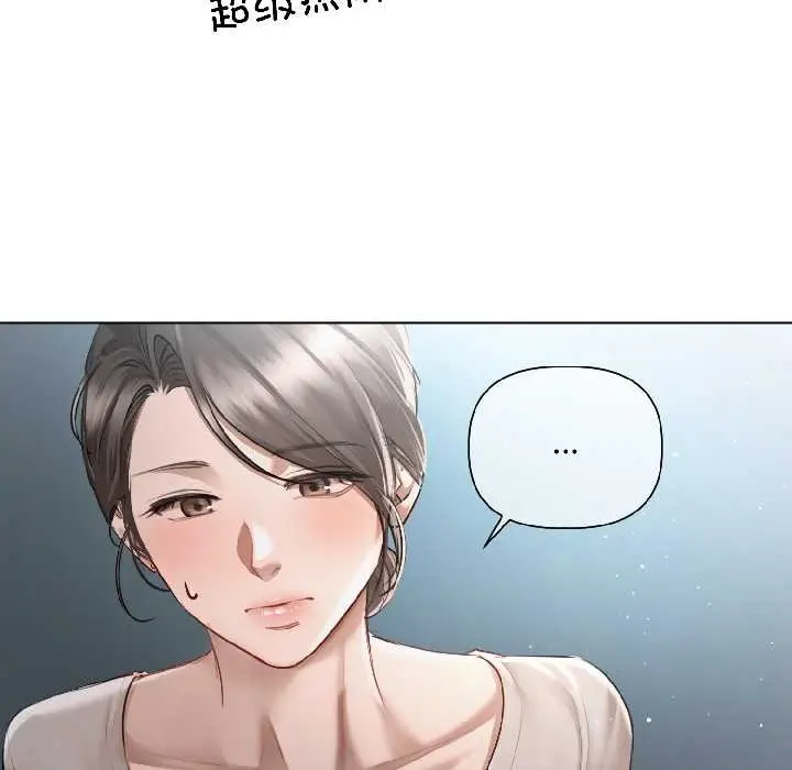 漫画《契约的代价》第5话第98张图