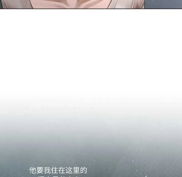 漫画《契约的代价》第5话第99张图