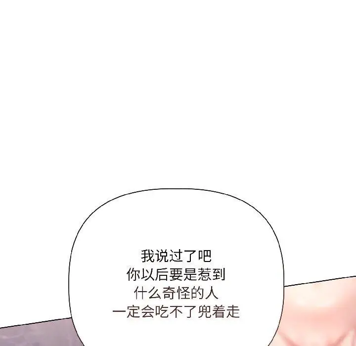 漫画《契约的代价》第6话第102张图
