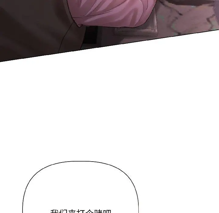 漫画《契约的代价》第6话第104张图