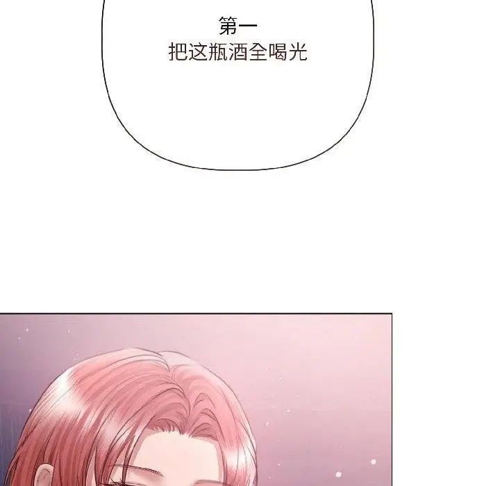 漫画《契约的代价》第6话第116张图