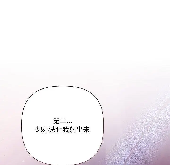 漫画《契约的代价》第6话第118张图