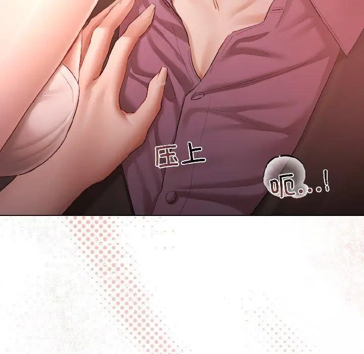 漫画《契约的代价》第6话第12张图