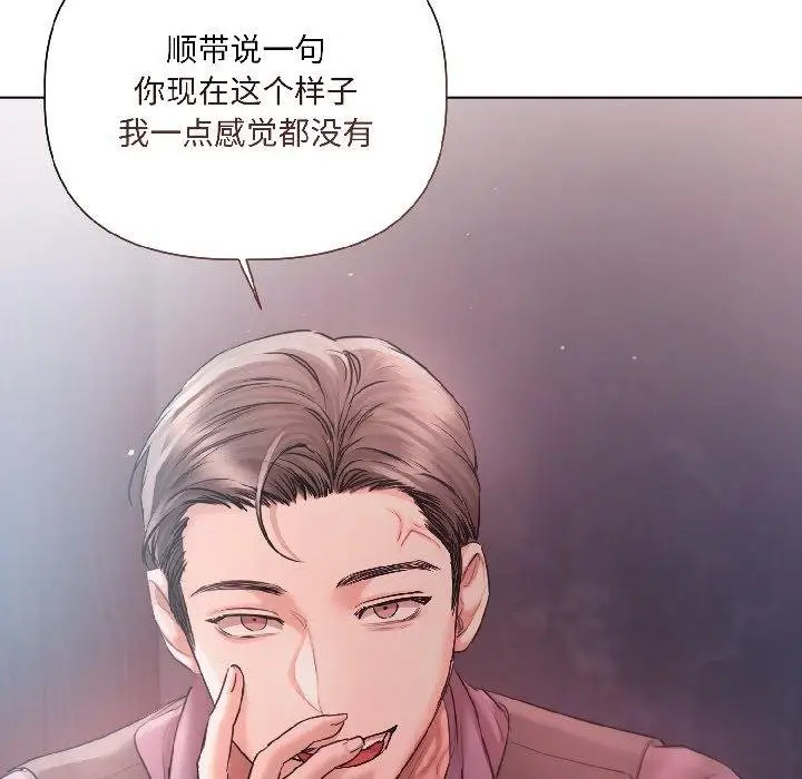 漫画《契约的代价》第6话第122张图