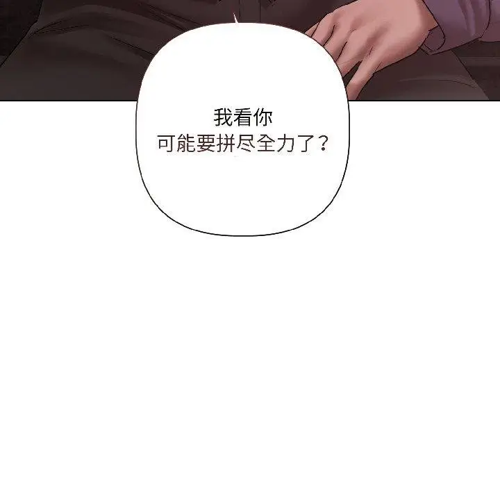 漫画《契约的代价》第6话第124张图