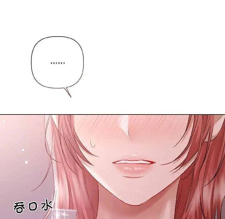漫画《契约的代价》第6话第125张图