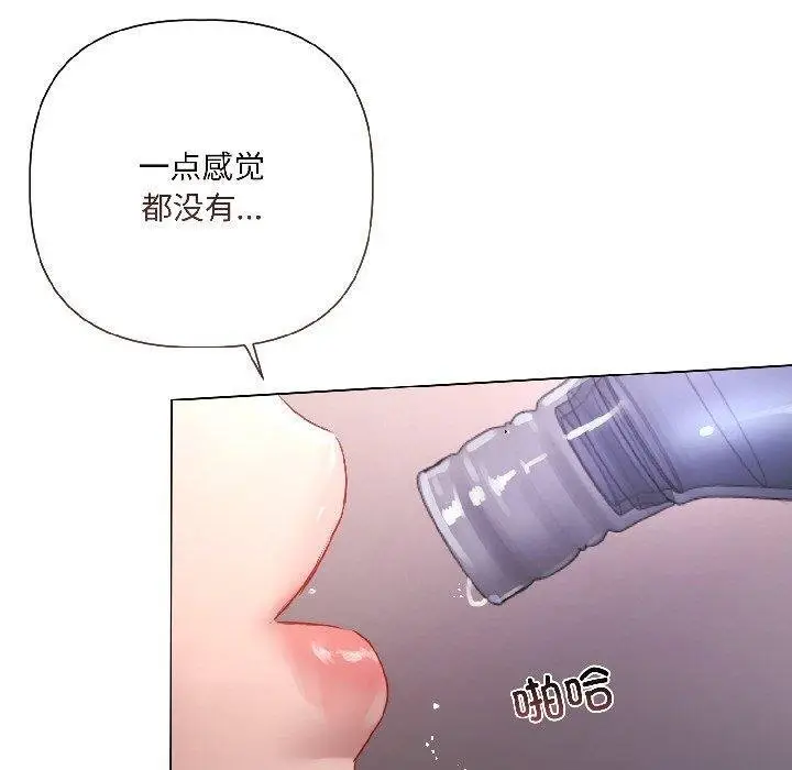 漫画《契约的代价》第6话第130张图
